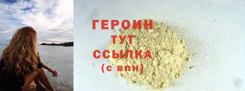 где продают   Камышин  Героин Heroin 